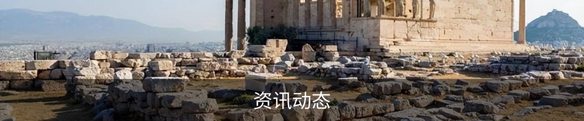 资讯动态